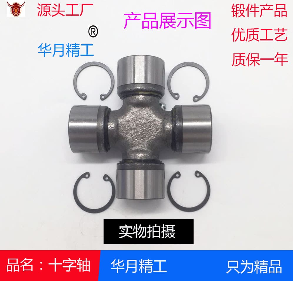 BJ131C external clip size 35*98" automotive and agricultural machinery universal joint cross shaft.