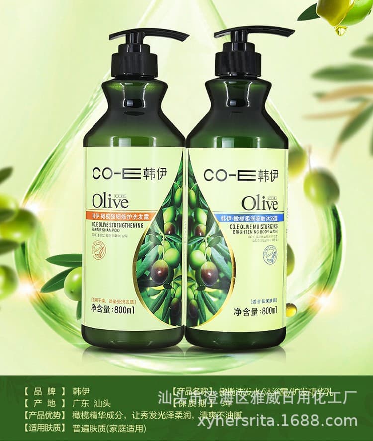 Hanyi Olive Shampoo and Shower Gel Set 800ml*2 for Home, Hotel, B&B, and Bathhouse Use, Cross-Border Export