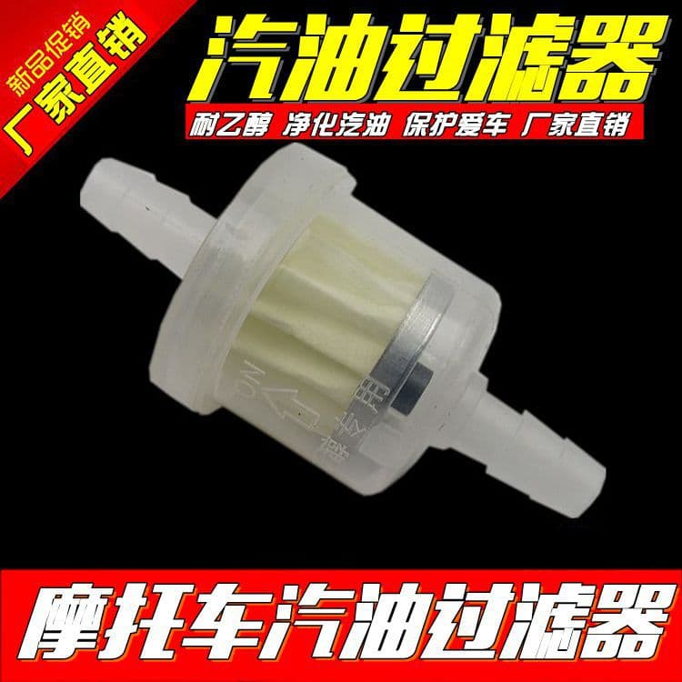 Motorcycle gasoline filter gasoline filter gasoline filter cup transparent oil cup with magnetic filter element filter