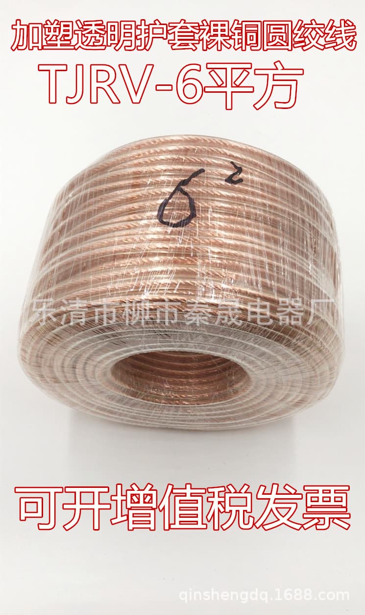 Plastic-coated transparent copper flexible stranded wire TJRV-6 square, plastic-insulated transparent sheath grounding copper round wire