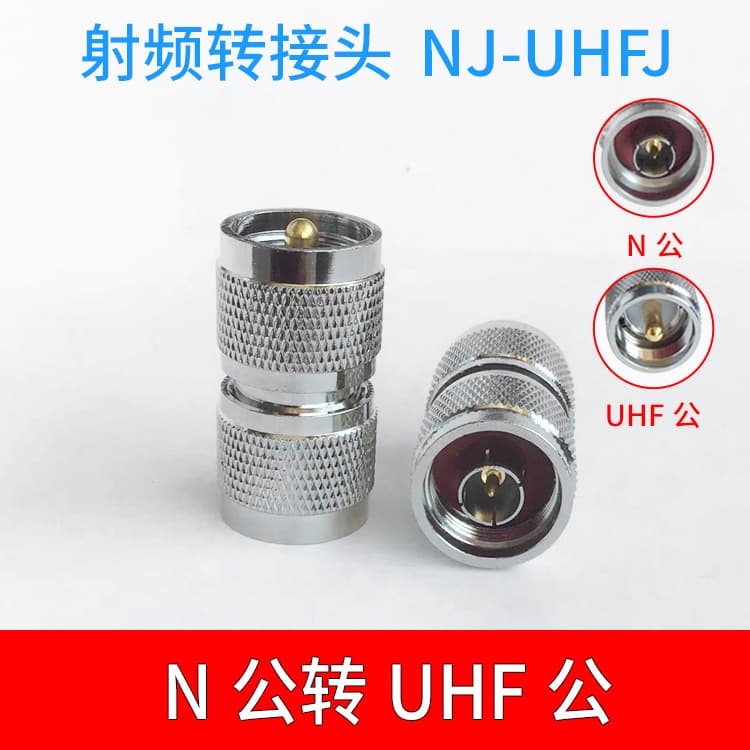 N Type High Frequency Coaxial Connector N Revolution UHF Male UHF/N-JJ50 Ohm SL16 Male Adapter NJ-UHFJ