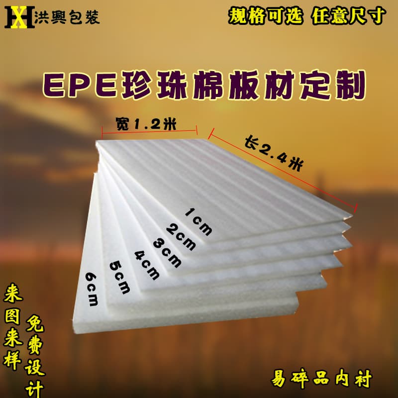 Black pearl cotton foam packaging, EPE board width 100cm, thickness 123450mm