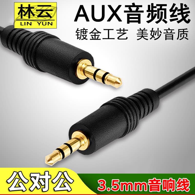AUX Audio Cable Car Phone Connection Cable 3.5mm Male to Male Car Stereo Cable Universal Pure Copper Speaker Cable