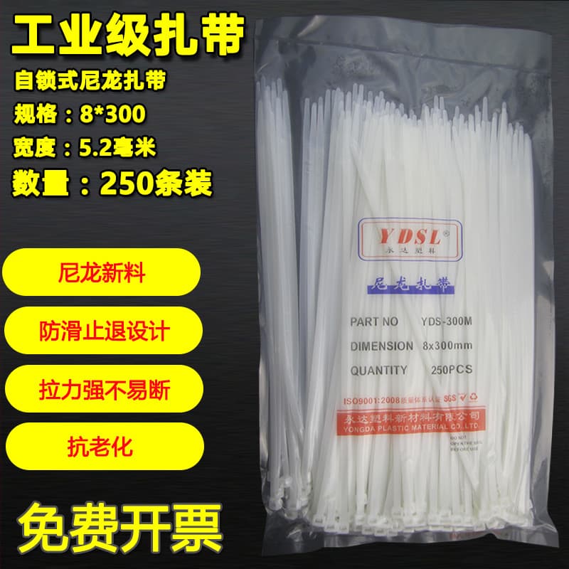 Yongdala Printing Truss Small/Large Self-locking Flame Retardant Black/White Advertising Cloth Wedding Nylon Cable Ties