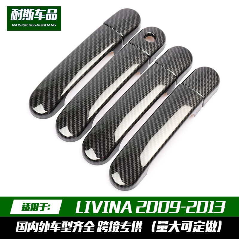 Carbon Fiber Door Handle Cover for LIVINA 2009-2013