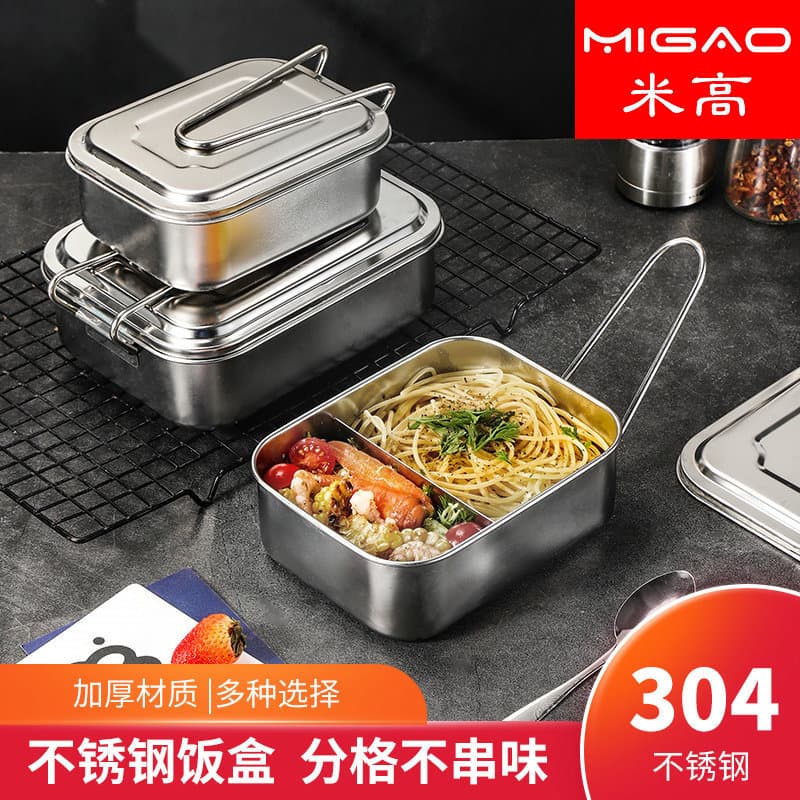 304 Thickened Stainless Steel Rectangular Lunch Box, Divided Square Fast Food Box, Two-Compartment Three-Compartment Lunch Box, Square Lunch Box