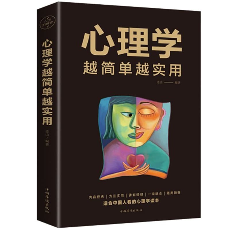 Authentic motivational psychology books that are simple and practical: self-actualization, relationships, and interpersonal psychology.
