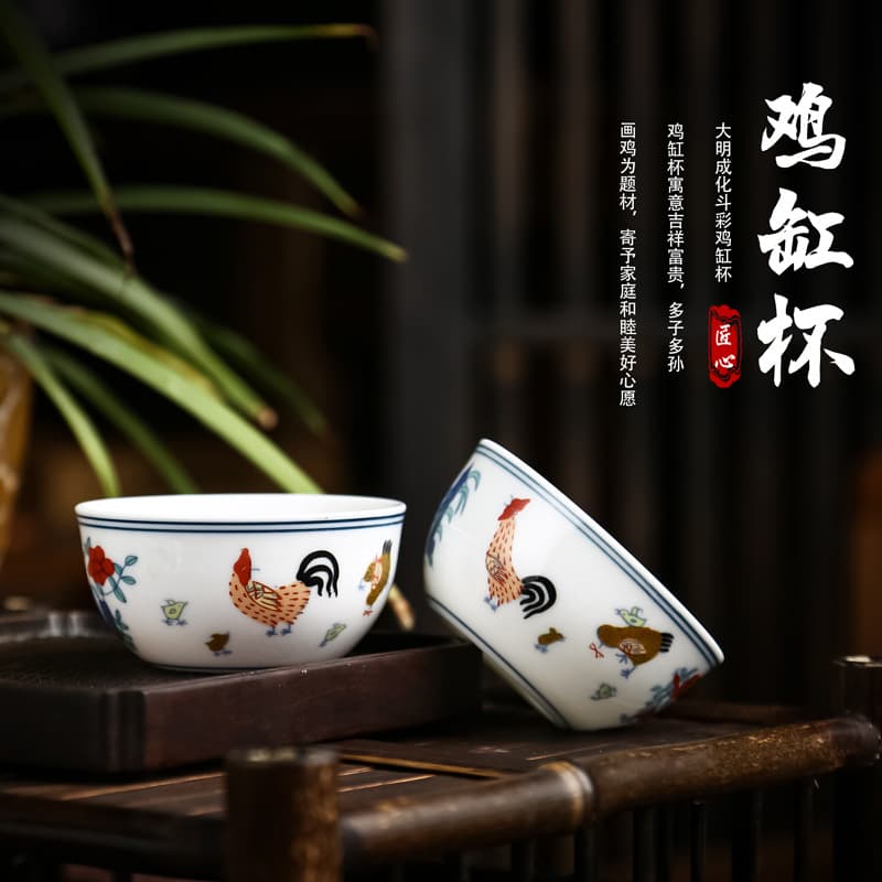 280ml Chicken Cup Tea Bowl Wholesale Single Ceramic Kung Fu Tea Cup Retro Chinese Style Home Tea Set Tasting Cup