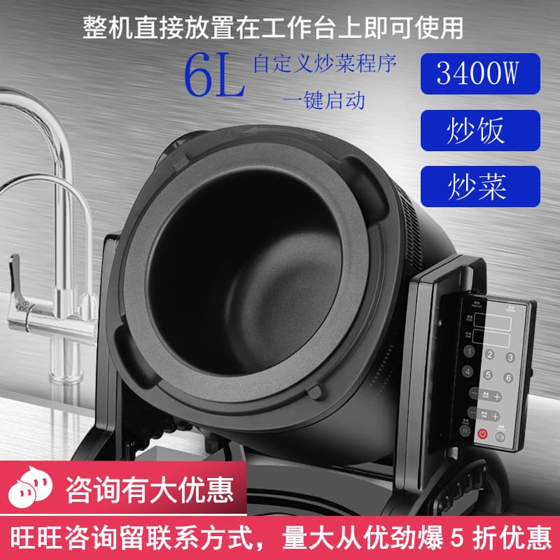 Litu Commercial Intelligent Fully Automatic Stir-fry Robot Rice Cooker Drum Stir-fry Pan