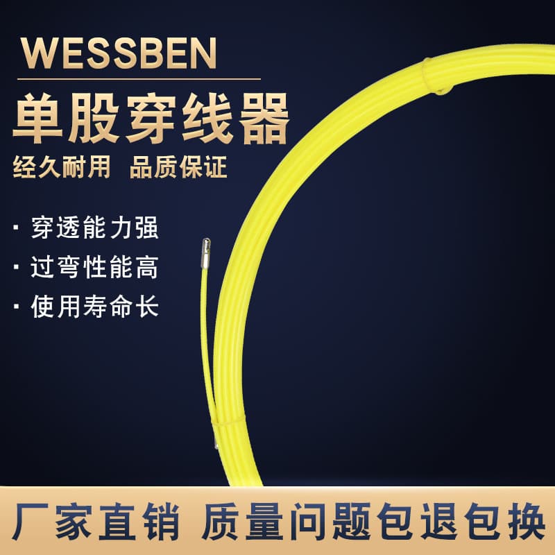 Taiwan 10-meter single strand | Wire threader | Taiwan wire threader | Wire threader manufacturer | Wire conduit | Wire threading tape