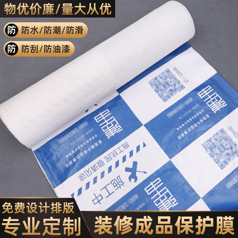 Customizable Tile and Floor Protection Mat PE Woven Window Film PVC Moisture Barrier Bubble Wrap Renovation Ground Guard Film