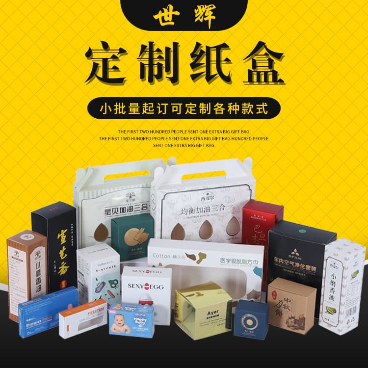 Gift packaging box wholesale customized universal white cardboard pill box customized cosmetic color box tea carton printed with logo