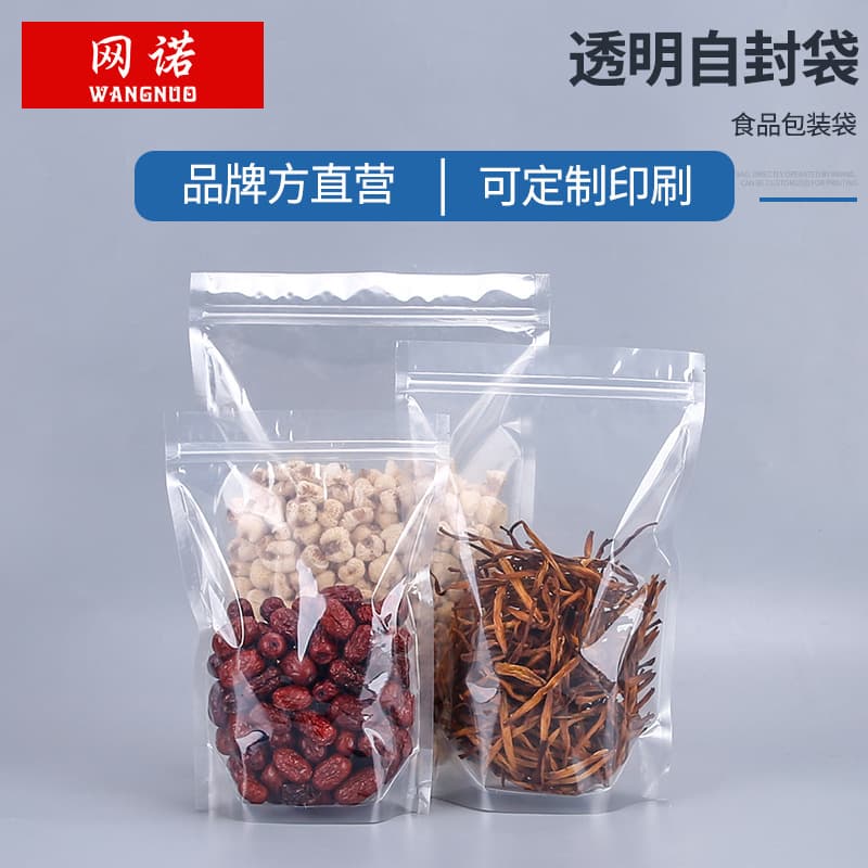 WangNuo Brand Food Packaging Bags Transparent Stand-Up Self-Sealing Bags 14*20 Herbal Tea Grains Single Price Mingke Plastic Industry