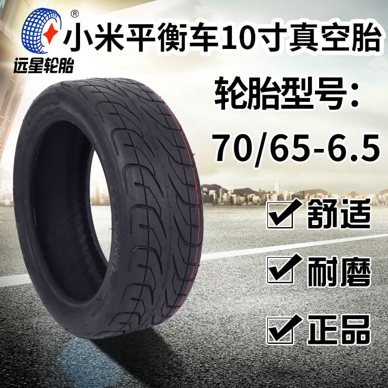 70/65-6.5 Tubeless Tire Electric Skateboard Balance Driver Tire Rubber 10-inch Kart Inner and Outer Tire