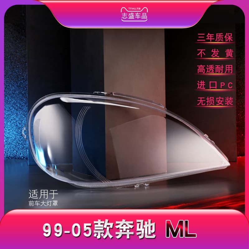 Compatible with Mercedes-Benz W163 Headlight Lens ML320 ML350 ML500 W163 Front Combination Lamp Cover Automotive