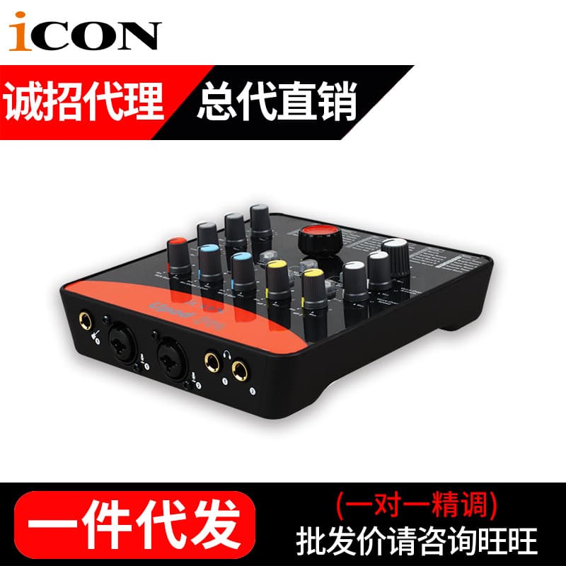 ICON Upod Pro Universal Mobile/PC External Sound Card for Live Streaming, Hosting, Karaoke, Recording, Shout-out Equipment