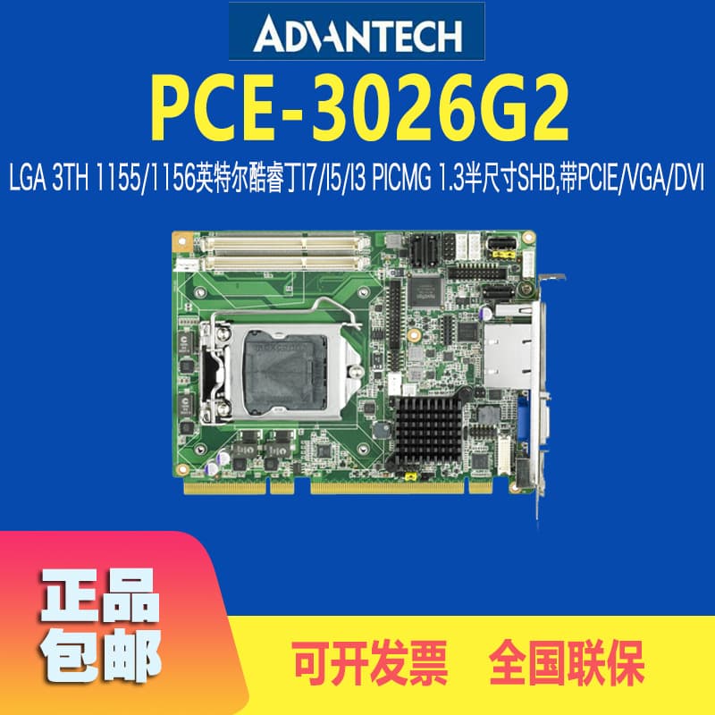Taiwan Advantech PCE-3026G2 Half-Length Card Industrial Motherboard Industrial Backplane Free Shipping