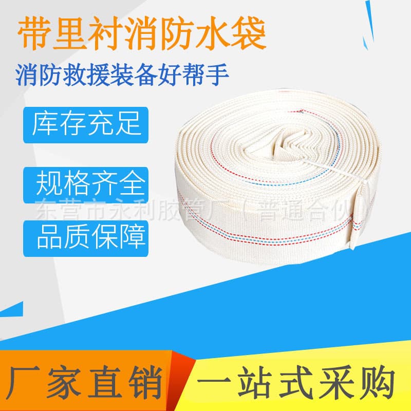 Production of High-Pressure Fire Hose Agricultural Irrigation Hose Canvas Polyurethane High-Pressure Fire Hose