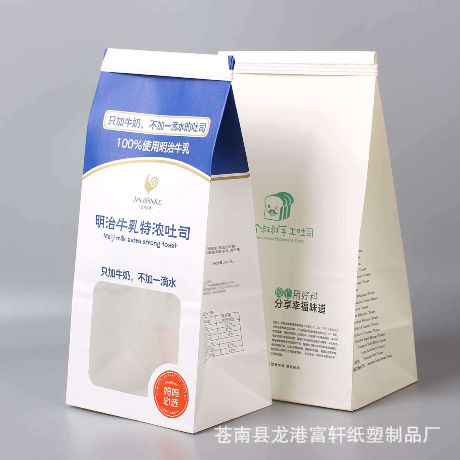 Custom square bottom window paper bag from Wenzhou manufacturer, coated paper bag for chestnuts, food packaging bag, toast bag
