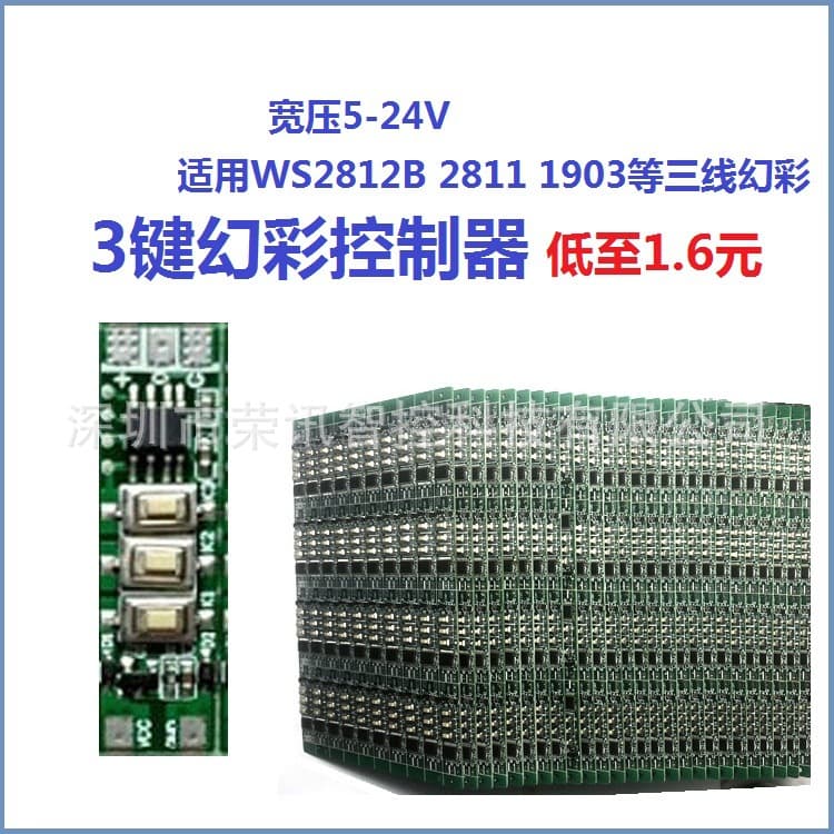 3-Key RGB Controller Three-Key PCBA WS2812/2811/1903 Marquee Flowing Light