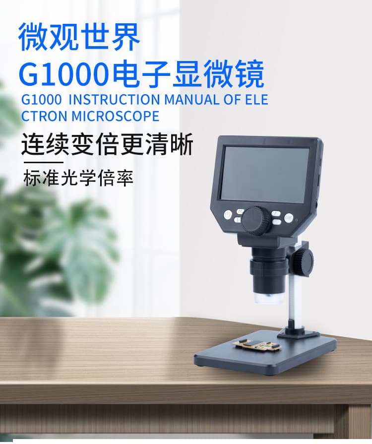 Cross-Border Wholesale Digital Electron Microscope HD 4.3-inch 1000x for Repairing Phone Watch Computer Magnifier