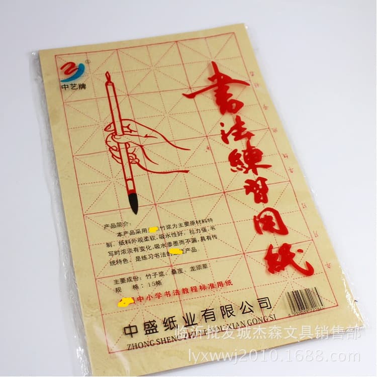 Zhongyi Rice Grid Hemp Paper Yellow Xuan Paper 7cm Grid Calligraphy Practice Paper, 15 Grids per Sheet, Pack of 30 Sheets