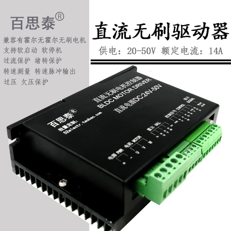 Sensorless and Sensored DC Brushless Motor Speed Controller, Brushless DC Stepless Speed Control Board, Forward and Reverse, 600W