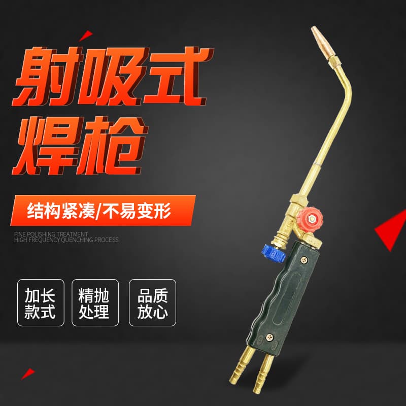 Combustion Suction Welding Torch Oxygen Acetylene Pure Copper Welding Torch H01-2/6/12/20 Welding Gun Welding and Cutting Tools Wholesale