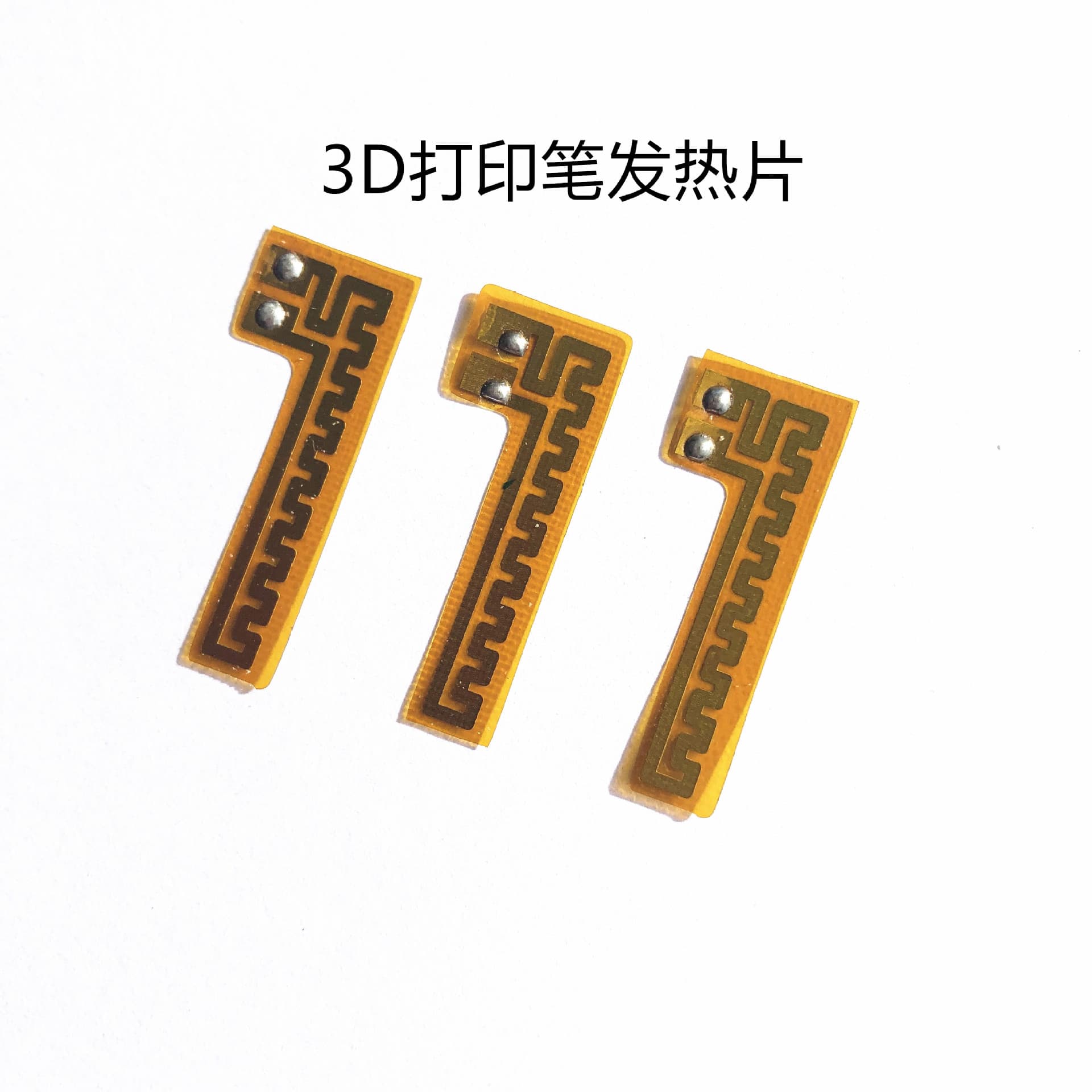 3D printing pen heating sheet pi heating sheet printing pen high temperature heating film 3D printing head PI heating film