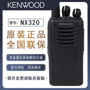 Kenwood Digital NX320C2/320C Two-Way Radio Explosion-Proof Digital Handheld Walkie-Talkie for Chemical Plants and Gas Stations