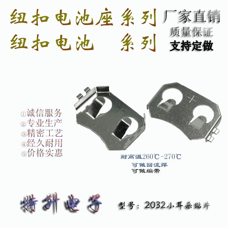 Hardware CR2032 series 2032 SMT opening short legs 3V button battery holder button battery piece