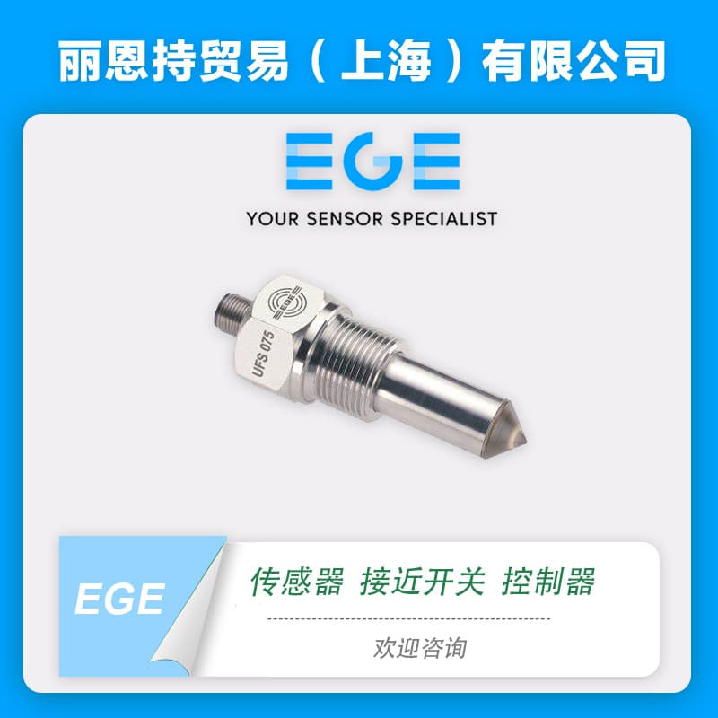 EGE ODMO 902 GSP photoelectric sensor - inquiries welcome