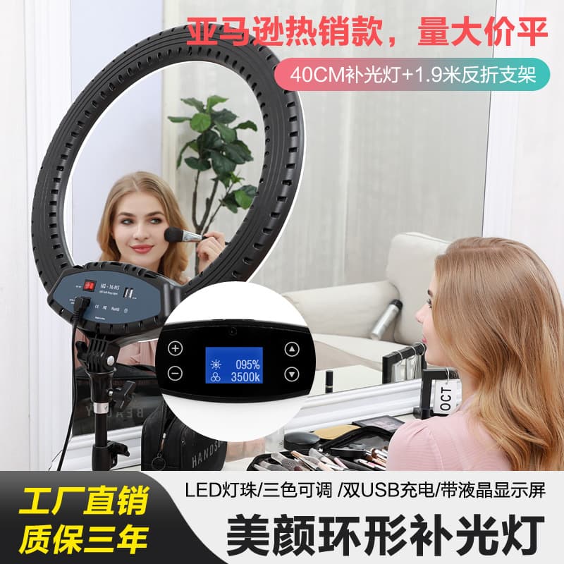 HQ-16-inch Ring Light for Photography, Douyin Host Live Streaming Beauty Selfie Light with Display Screen