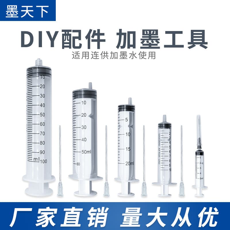 Manufacturer wholesale ink filling syringe, continuous supply system ink filling tool, with long needle 10CM dispensing needle