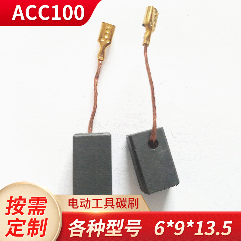 Sander Carbon Brushes ACC100, Power Tool Brushes, Angle Grinder Wholesale 6*8.5*13.5