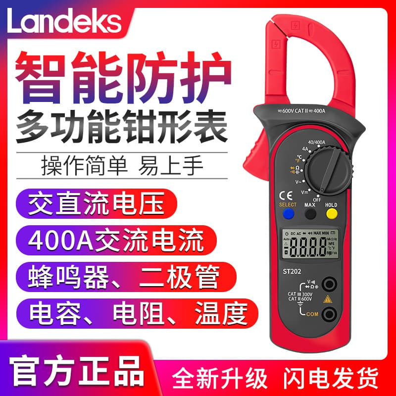 Digital Clamp Meter High Precision Clamp Multimeter Multifunctional Electrician Capacitance Temperature Measurement AC/DC Clamp Meter