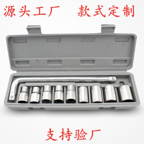 Customized 10-piece socket set, socket tool set, auto repair tool, hardware tool motorcycle