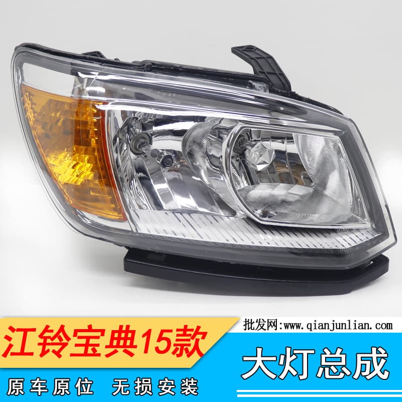 Compatible with JMC Pickup Baodian Headlight Assembly with Electric Adjustment PLUS 2015 Model 4D30 Engine EP1-13005-AF