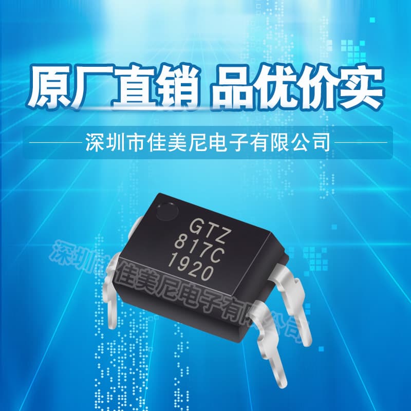 Direct plug GTZ optical coupler PC817C instead of EL817C PC817C FL817C CDT817C photocoupler