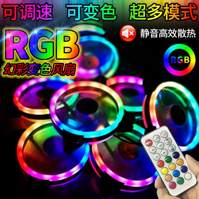 RGB Color Changing Computer Case Fan 12cm Cooling Fan for Desktop DIY Lighting Silent Design Suitable for All Platforms