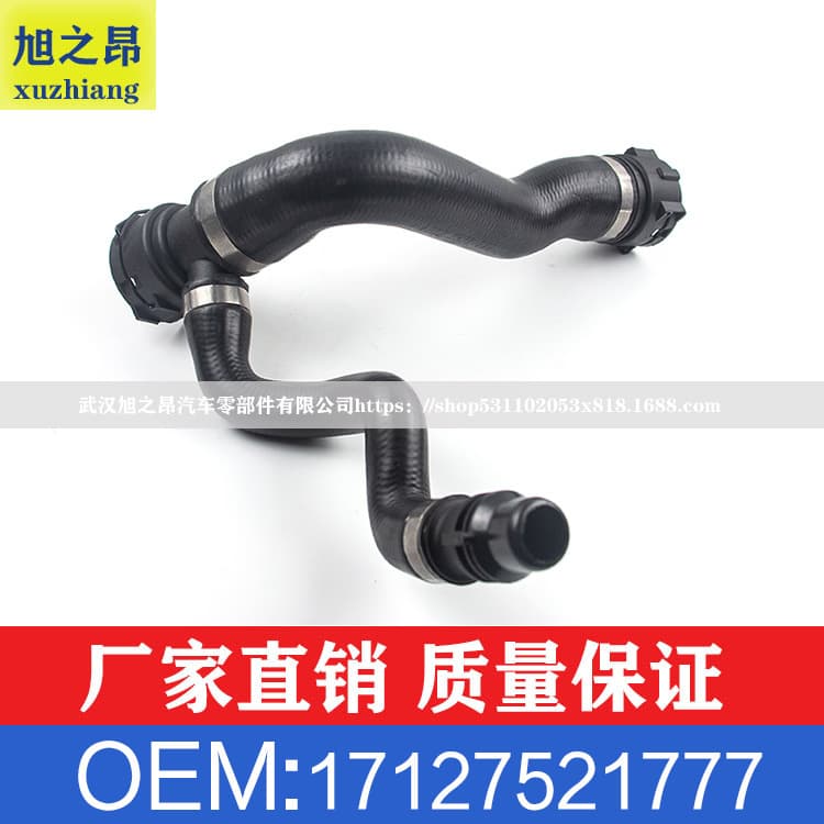 Suitable for BMW 5 Series 6 Series coolant hose, radiator water pipe, oil inlet hose OEM 17127521777