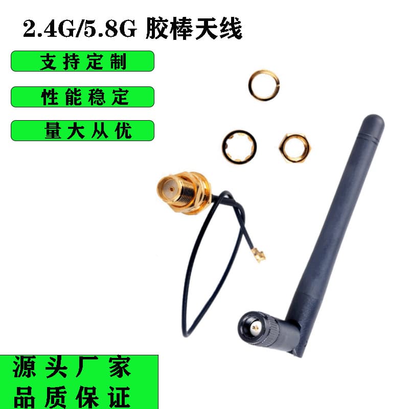 2.4G Foldable Rubber Duck Antenna, IPEX to SMA Female Connector with Internal Pin Connection Cable for Communication Module WiFi Antenna