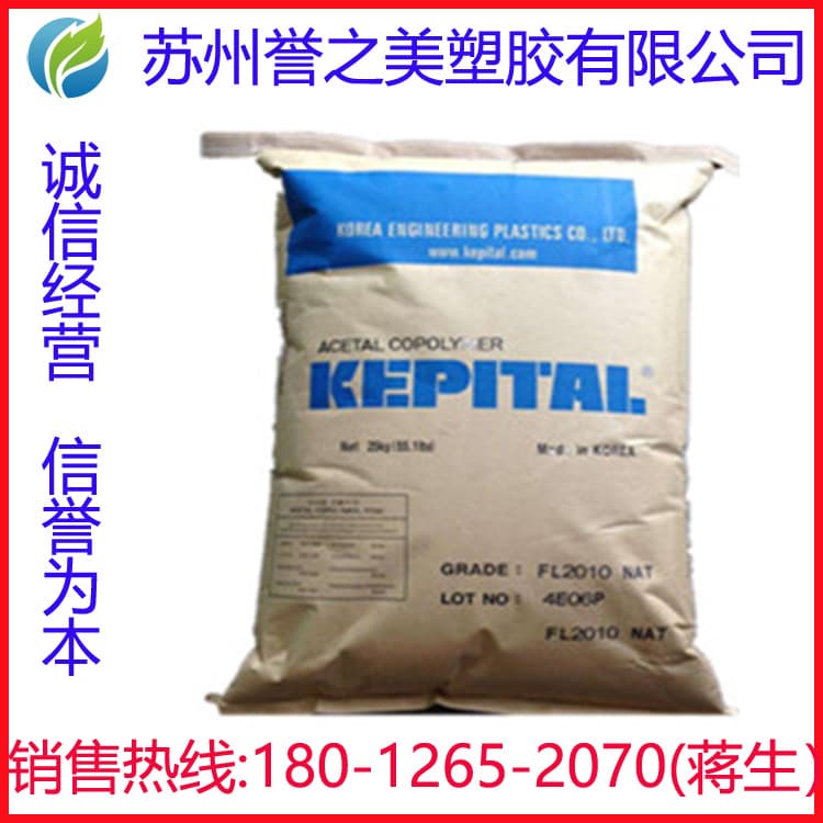 Injection Molding Grade POM Polyoxymethylene Korea Engineering Plastics F20-02 Wear-resistant Electronic Appliances Automotive Parts