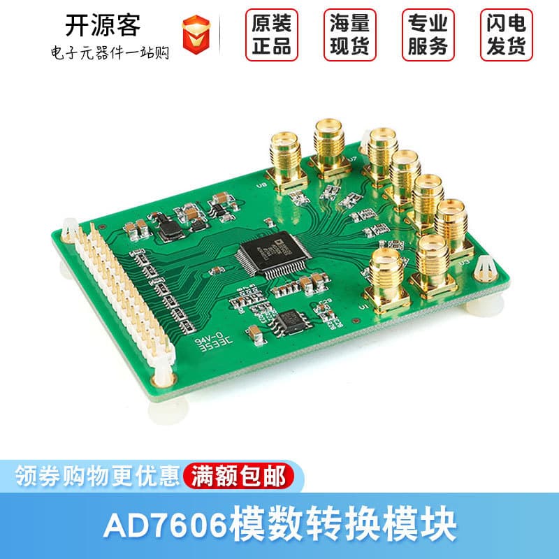 AD7606 Data Acquisition | Synchronous Sampling Module 16Bit/200KSps ADC Module External Reference