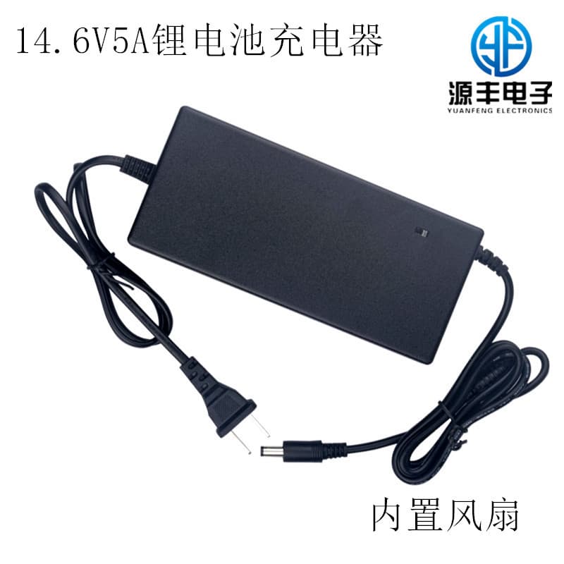 14.6V 5A Lithium Iron Phosphate Charger, Constant Current Constant Voltage, 3.2V Four-Series Lithium Battery Pack, 12.8V Charger