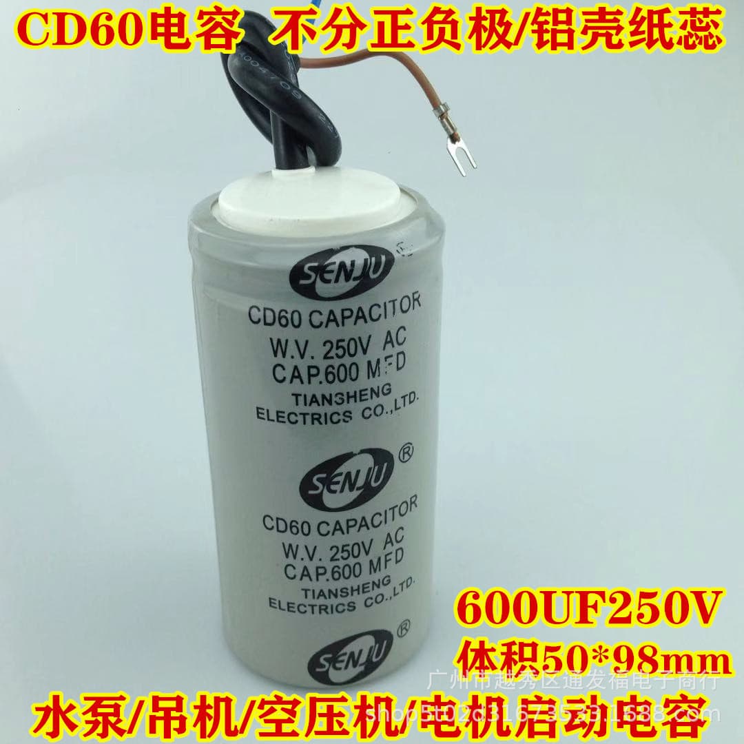CD60 Motor Pump Start Capacitor 75/100/150/200/250/300/350/400/500/600UF
