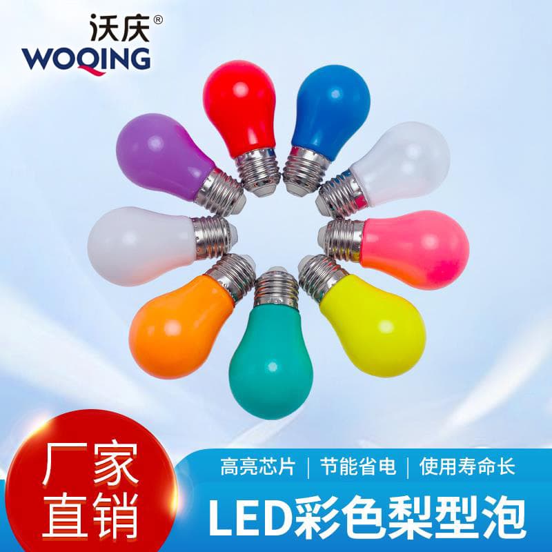Outdoor Decorative LED Colorful Bulb Integrated Ball KTV Hotel Pear Shaped Small Colorful Bulb Lighting Fixture