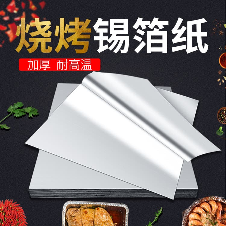 Wholesale 615 Thickened Aluminum Foil for Home BBQ Clam Noodle Special Commercial Use, High-Temperature Resistant Oven Sheet Aluminum Foil