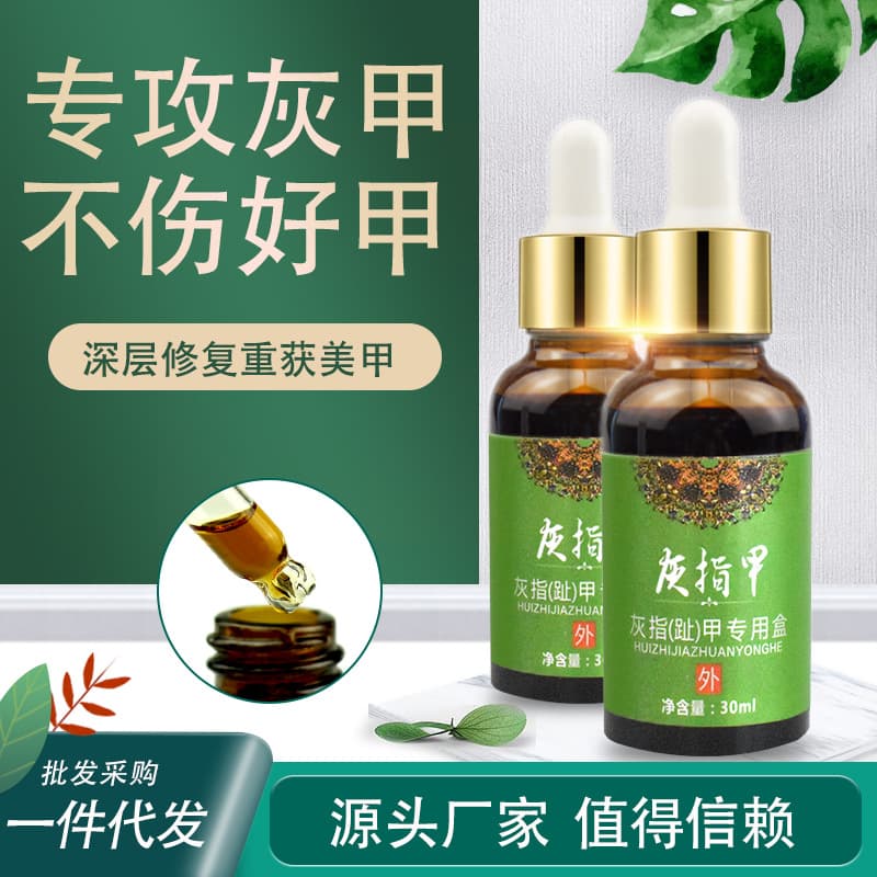 Factory Direct supply gray nail special Liquid Nail Removal Cream bright gray nail removal soft essential oil Fengxian grass antibacterial liquid OEM