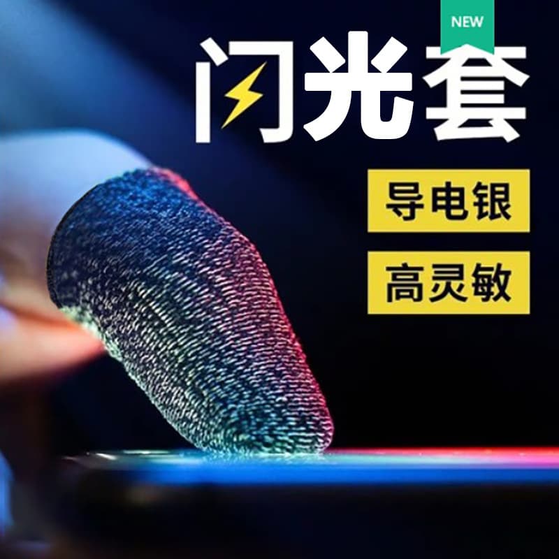 18-Needle Carbon Fiber Gaming Finger Sleeve, Anti-Slip, Sweat-Proof, Precision Touchscreen, PUBG Finger Sleeve